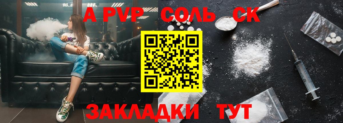 A PVP мука Балашиха