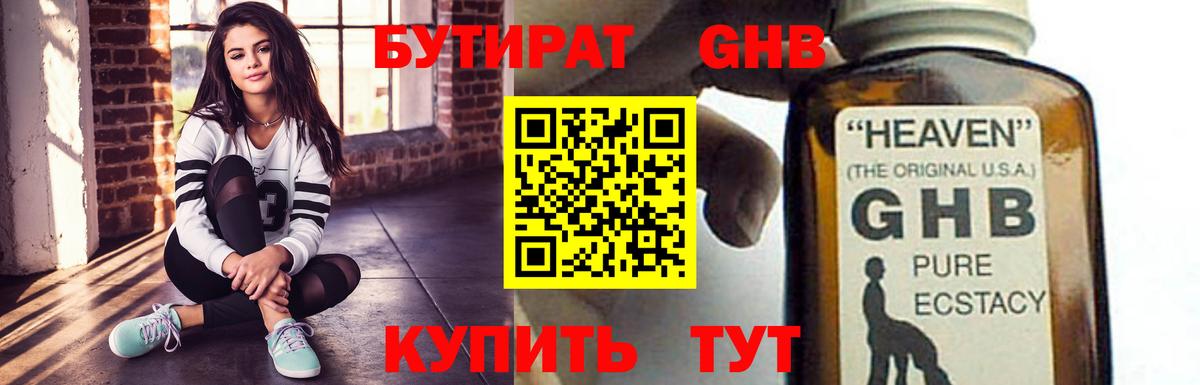 БУТИРАТ оксана  Вход с VPN  Балашиха 