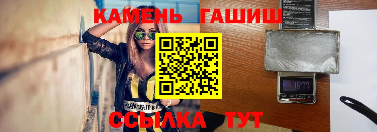 ГАШ  ГАШ hashish  Балашиха  Вход с VPN  даркнет сайт  ГАШ убойный 