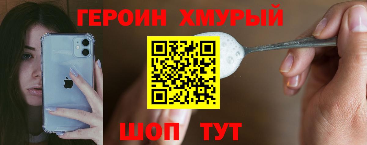 Балашиха  ГЕРОИН Heroin  Вход с VPN 