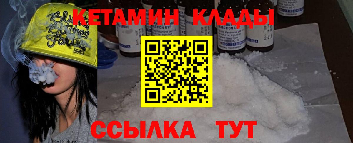 Кетамин VHQ  Вход с VPN  Кетамин ketamine  Балашиха 