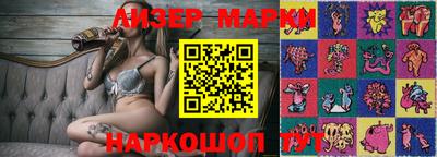 бутик Сланцы