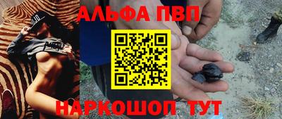 бутик Сланцы