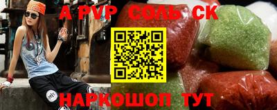 бутик Сланцы