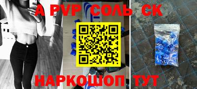 спайс Славгород