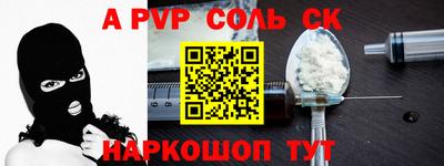 бутик Сланцы