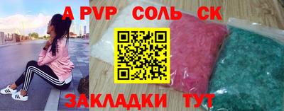 спайс Славгород