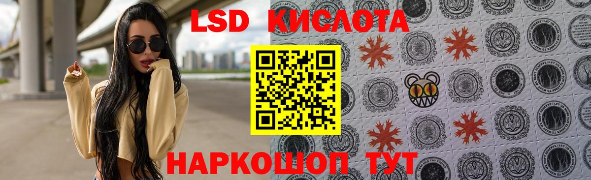 Лсд 25 экстази кислота Балашиха