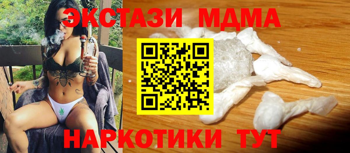 МДМА crystal  Вход с VPN  MDMA молли  Балашиха 