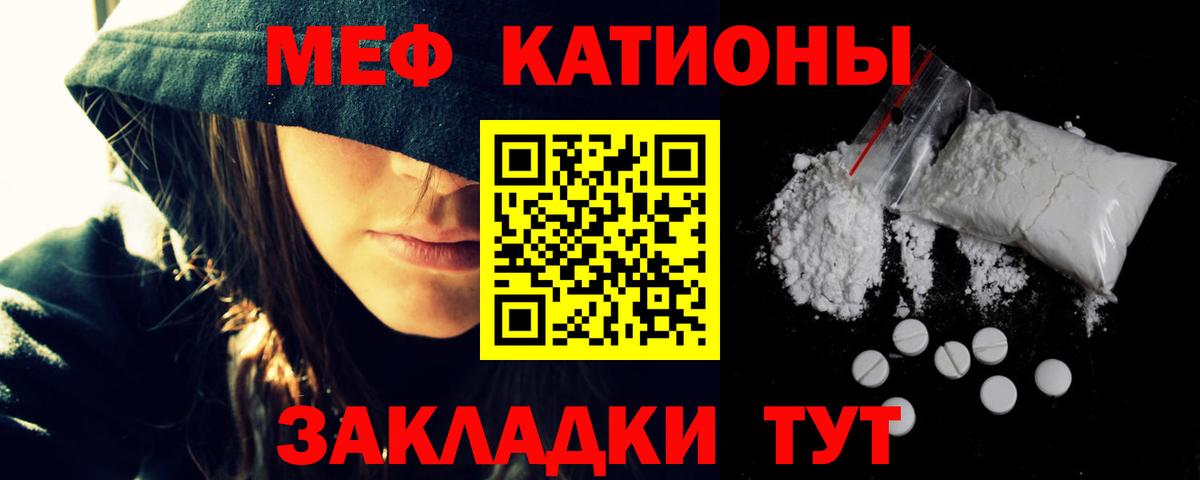 гидра ссылка  МЯУ-МЯУ  Меф мяу мяу  наркошоп  Мефедрон мяу мяу  Вход с VPN  Балашиха 