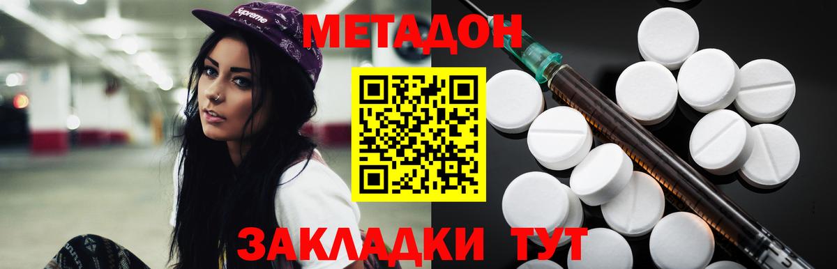 Метадон VHQ  МЕТАДОН methadone  OMG ссылки  Балашиха  Вход с VPN 