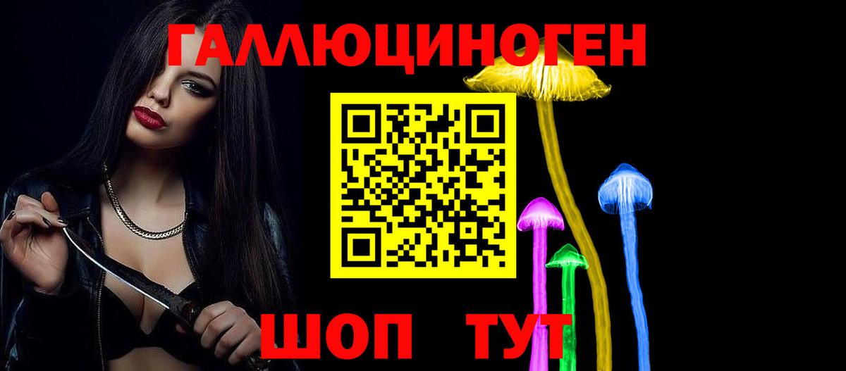 Галлюциногенные грибы MAGIC MUSHROOMS Балашиха
